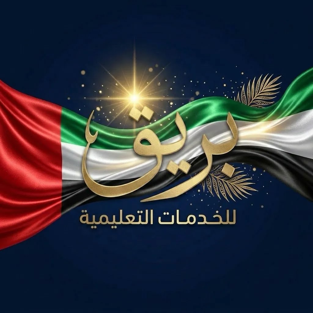 مركز بريق للتدريب